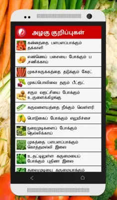 Samayal Kurippukal android App screenshot 1