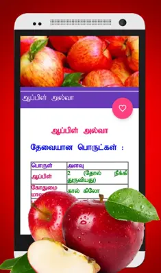 Samayal Kurippukal android App screenshot 2