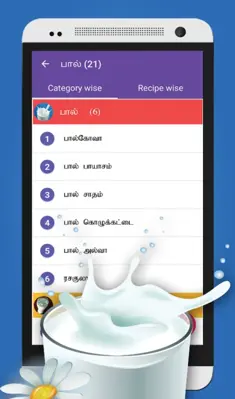 Samayal Kurippukal android App screenshot 3