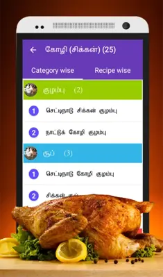 Samayal Kurippukal android App screenshot 5